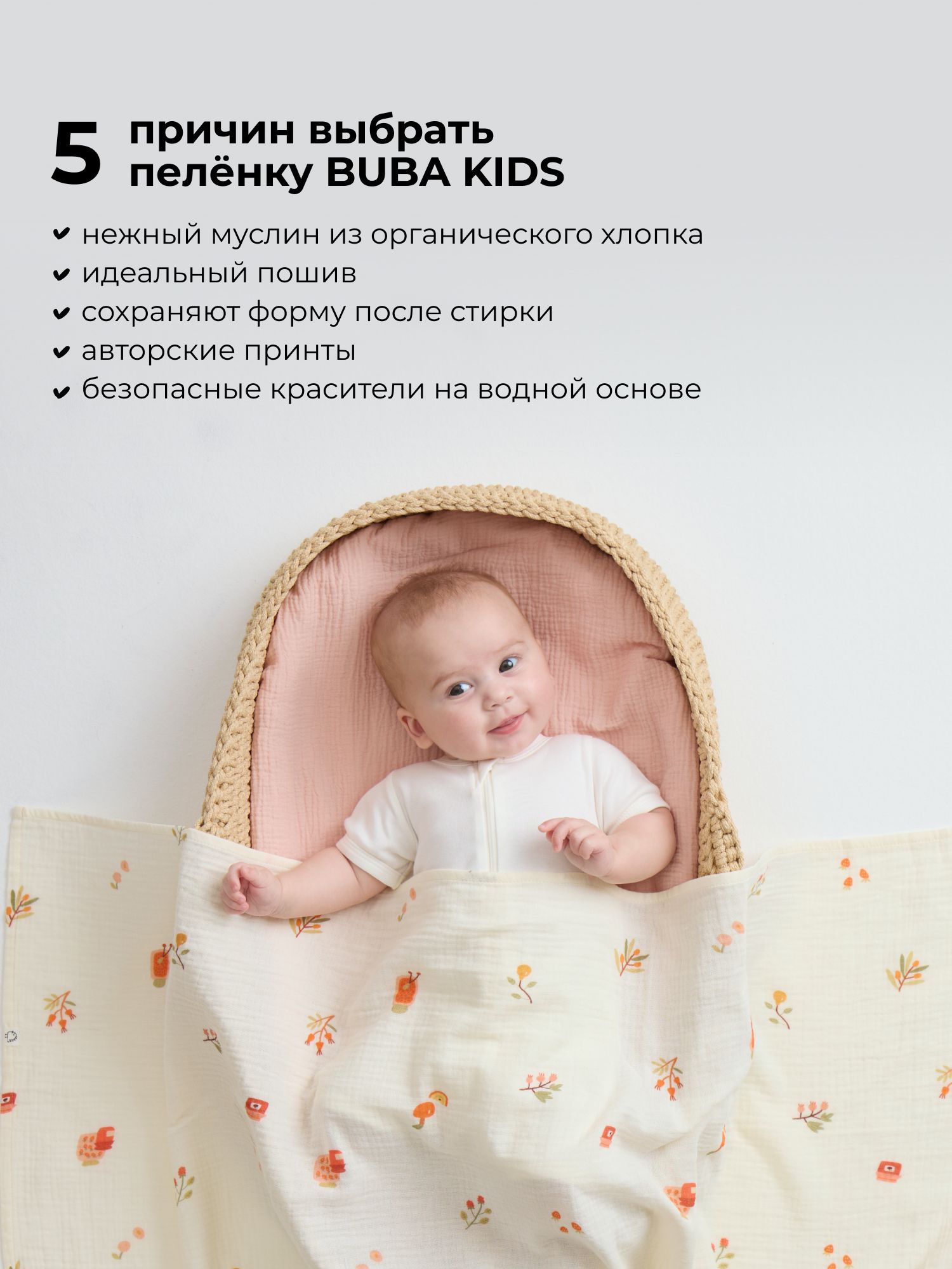 Пелёнка BUBA KIDS Варенье/Малина со сливками муслин 75х75 см 3 шт. - фото 2