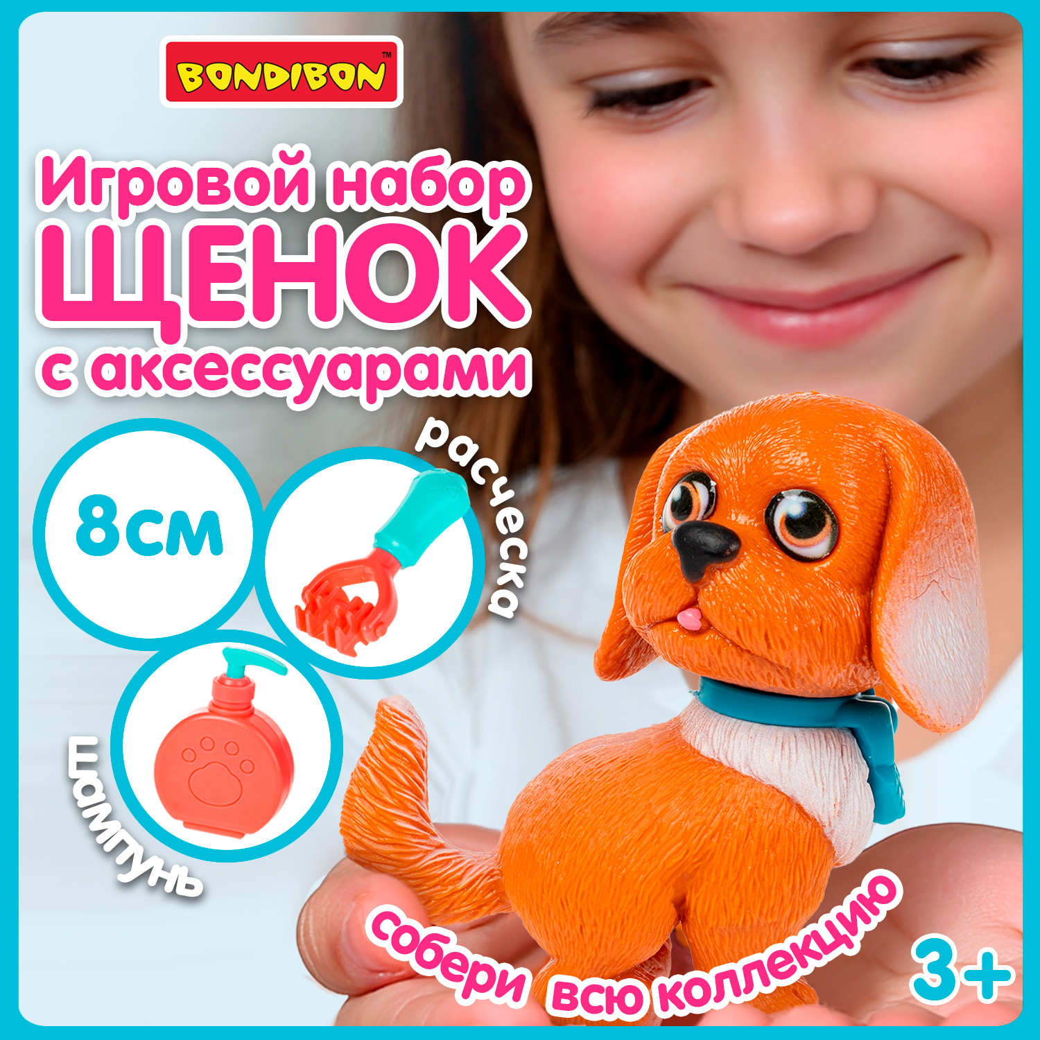 Игровой набор Bondibon ЛАПА ДРУЖБЫ Щенок коричневый - фото 1