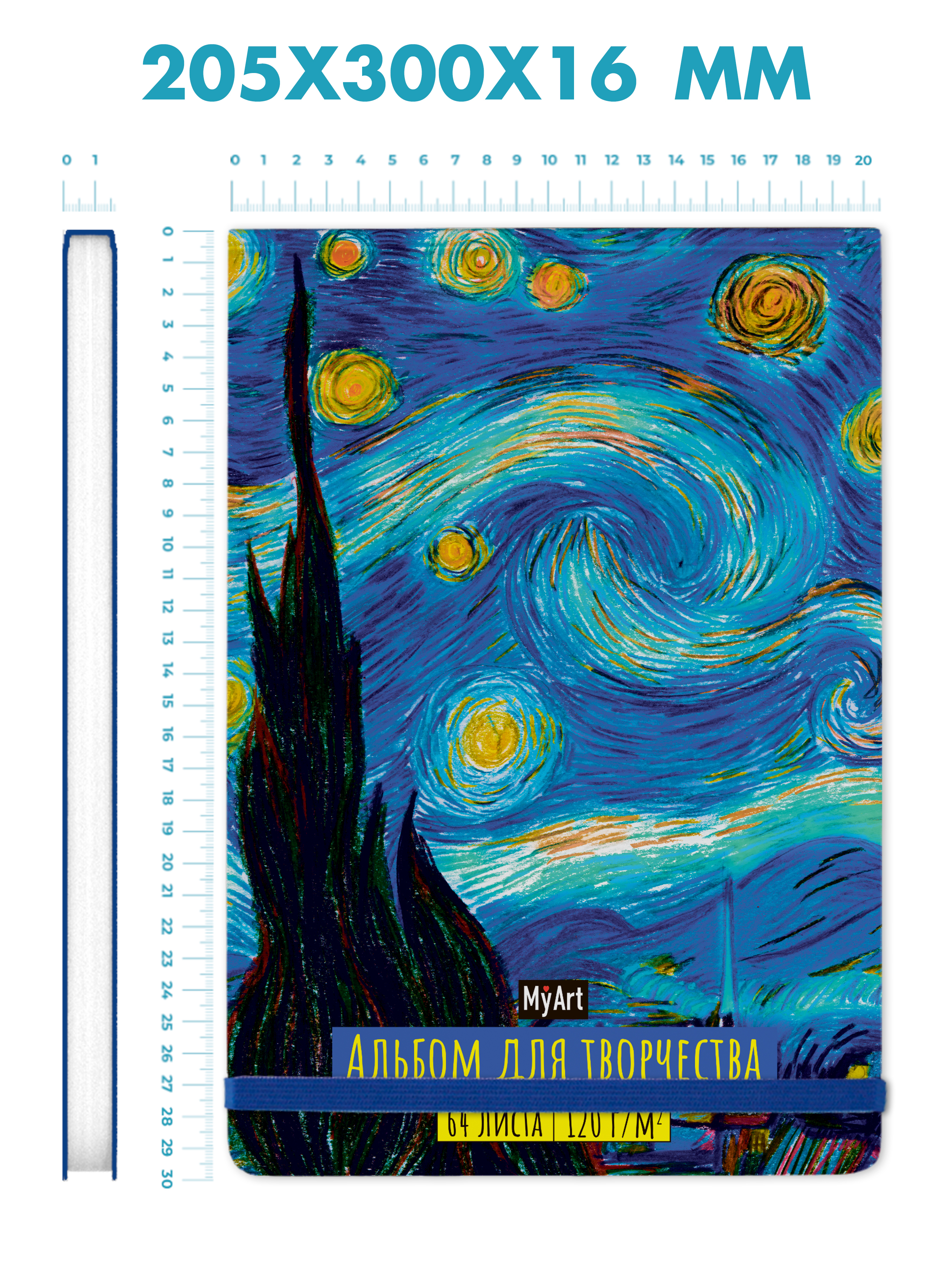 Альбом Проф-Пресс скетчбук Звёздная ночь Ван Гог А4 64 лист. 1 шт. - фото 7