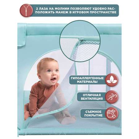 Манеж игровой BabyCare RANCHO 150*150 дымчатая мята