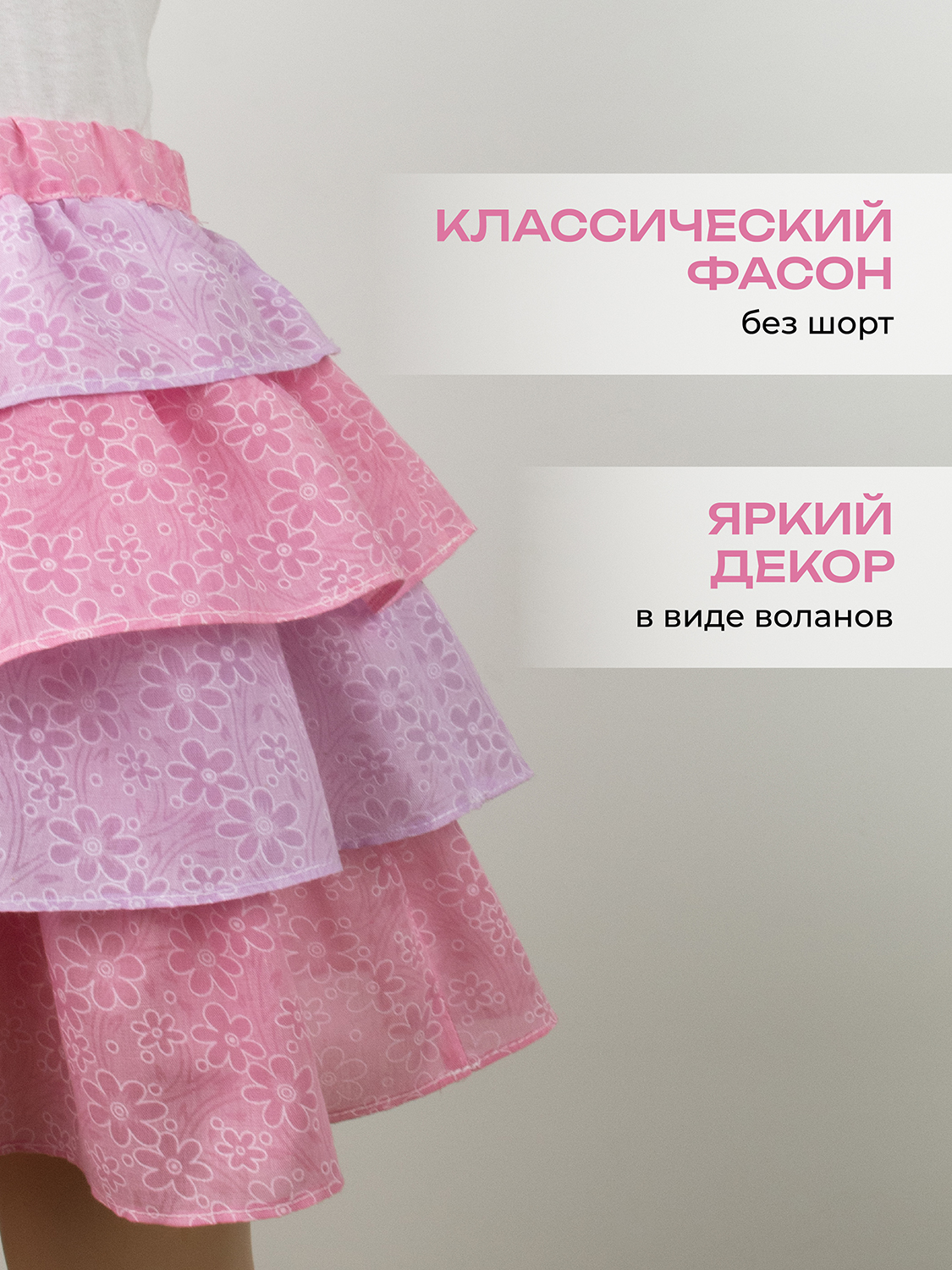 Юбка Santa Lucia 8103 Юбка розовый/сиреневый - фото 6