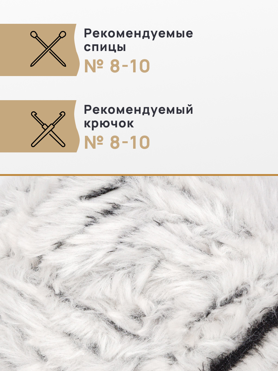 Пряжа Astra Premium Артемида с густым пушистым ворсом 100 г 60 м 17 белый/серый 3 мотка - фото 2