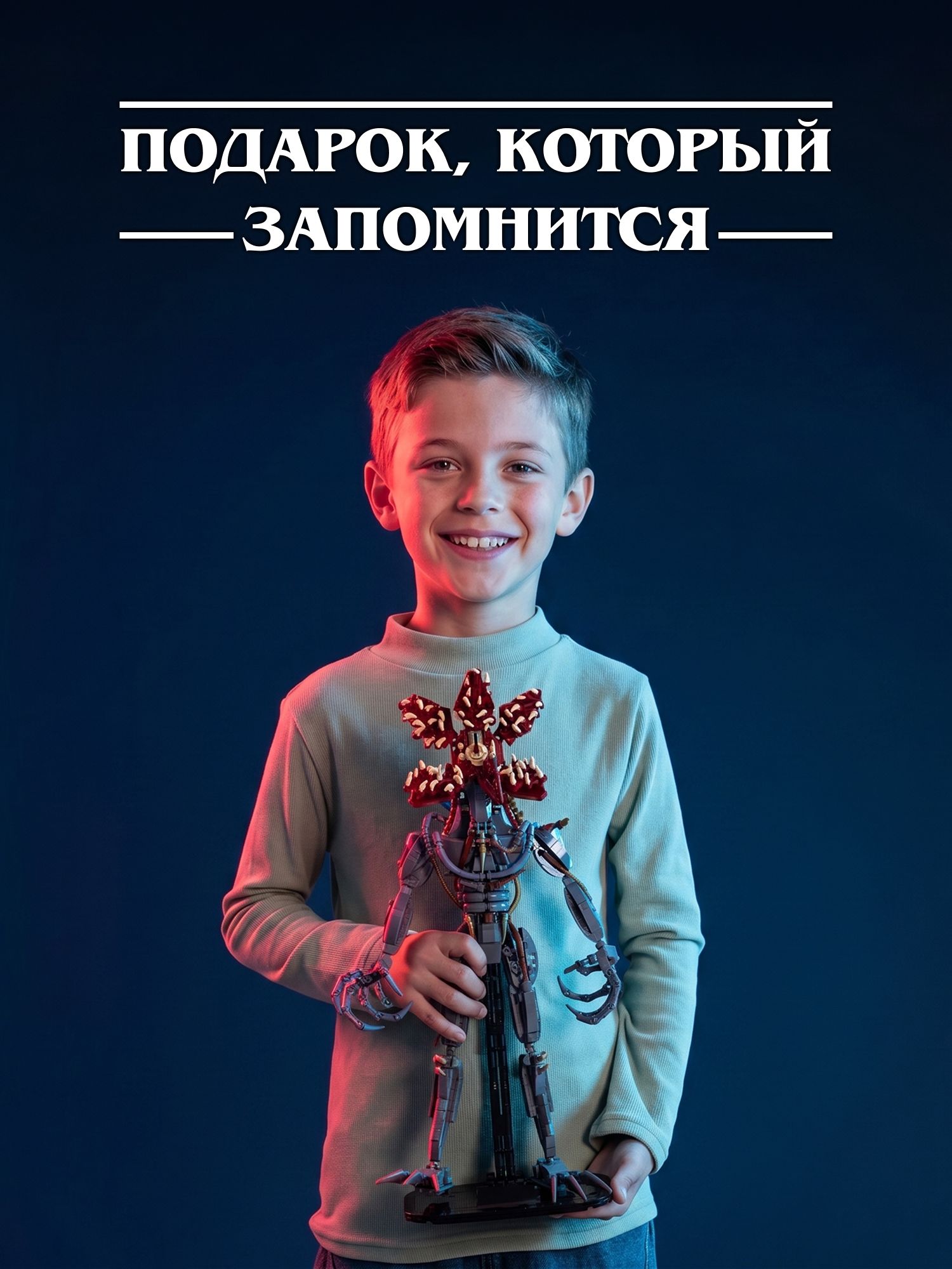 Конструктор Очень Странные Дела 2в1 Демогоргон 858 дет. - фото 7