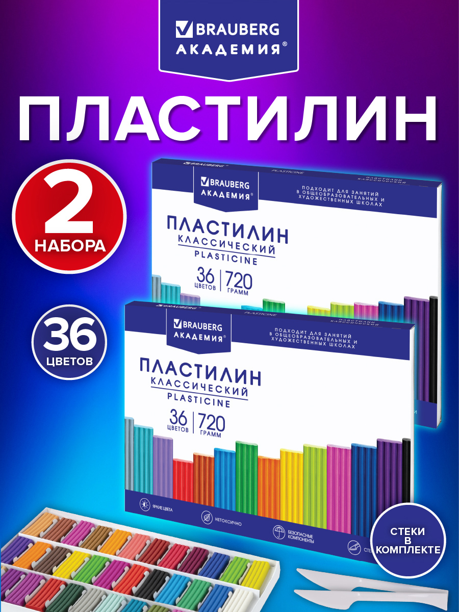 Пластилин Brauberg 36 цв. - фото 1