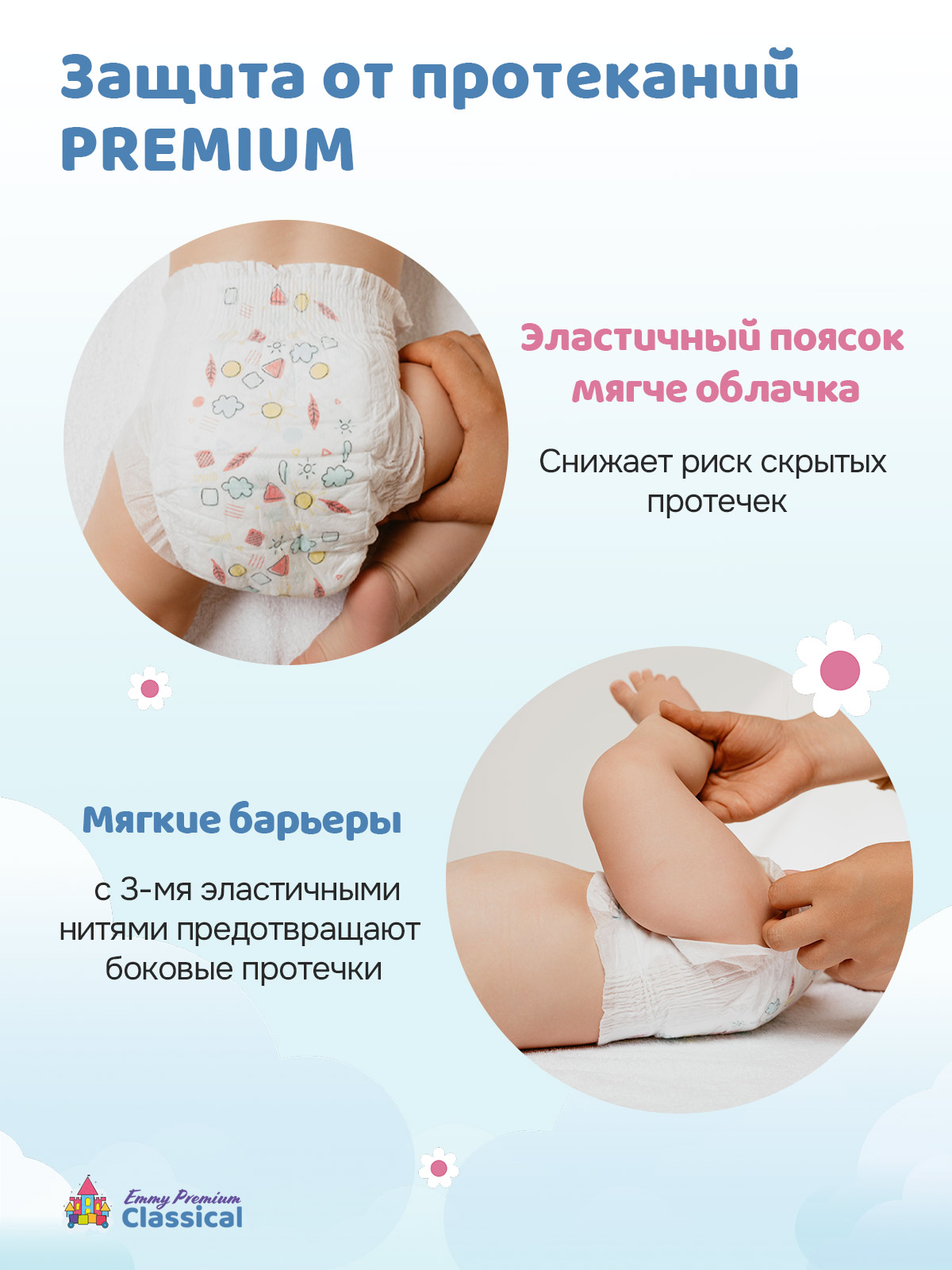 Подгузники Emmy Premium для мальчиков 1 (2-4 кг) 26 шт. - фото 6