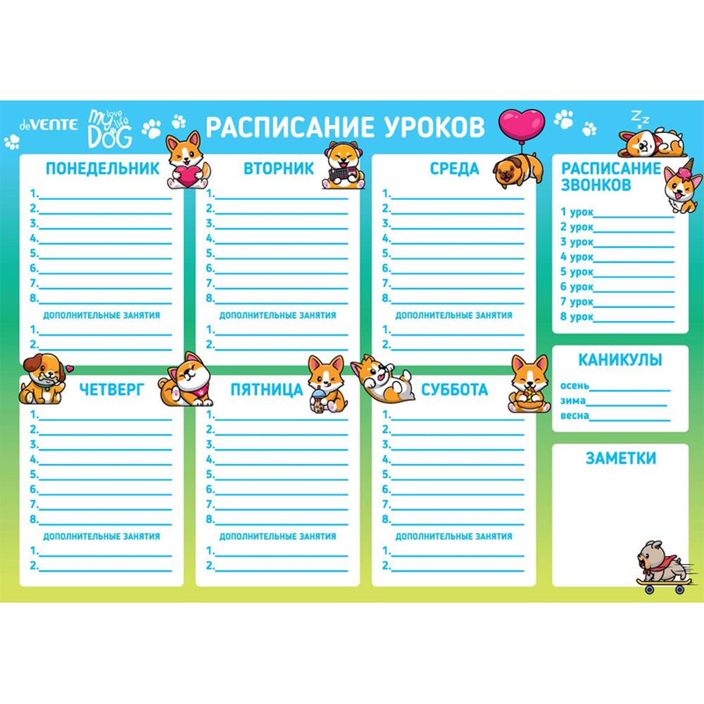 Расписание уроков магнитно-маркерное многоразовое deVENTE. Собачьи истории А3 - фото 1