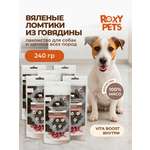 Лакомства для собак и щенков всех пород ROXY PETS из вяленого говяжьего мяса