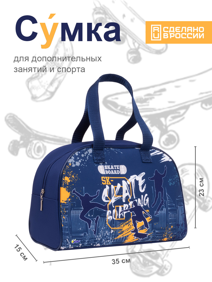 Спортивная сумка Оникс Скейтеры - фото 1