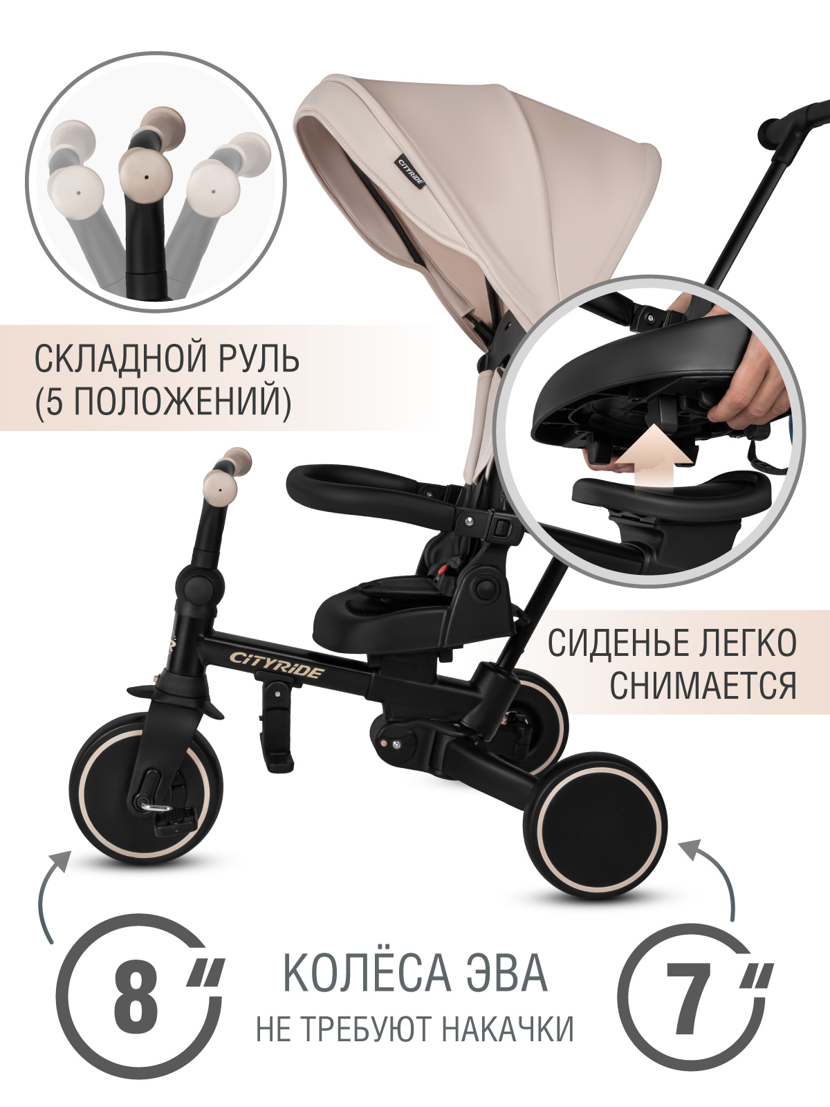 Трехколесный велосипед CITYRIDE - фото 9