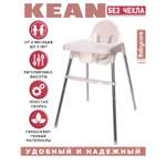 Стульчик для кормления BabyCare Kean классический