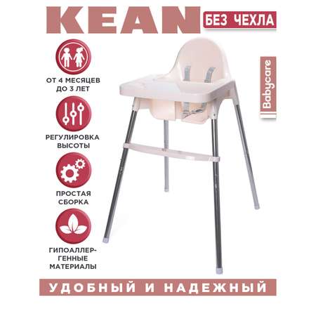 Стульчик для кормления BabyCare Kean классический