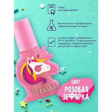 Детский лак для ногтей TRIXIKI Розовая зефирка 3+