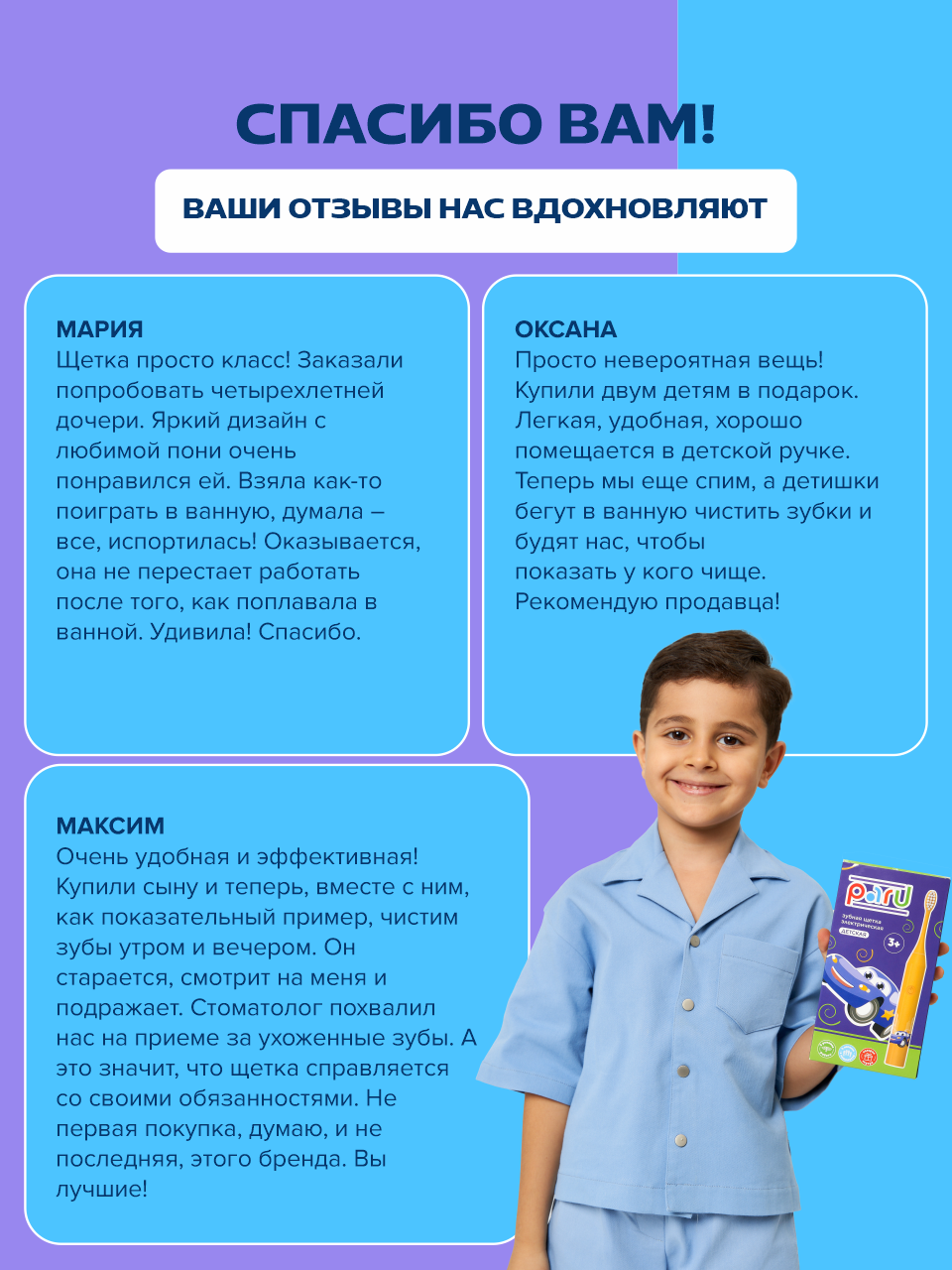 Зубная щетка электрическая PARU - фото 8