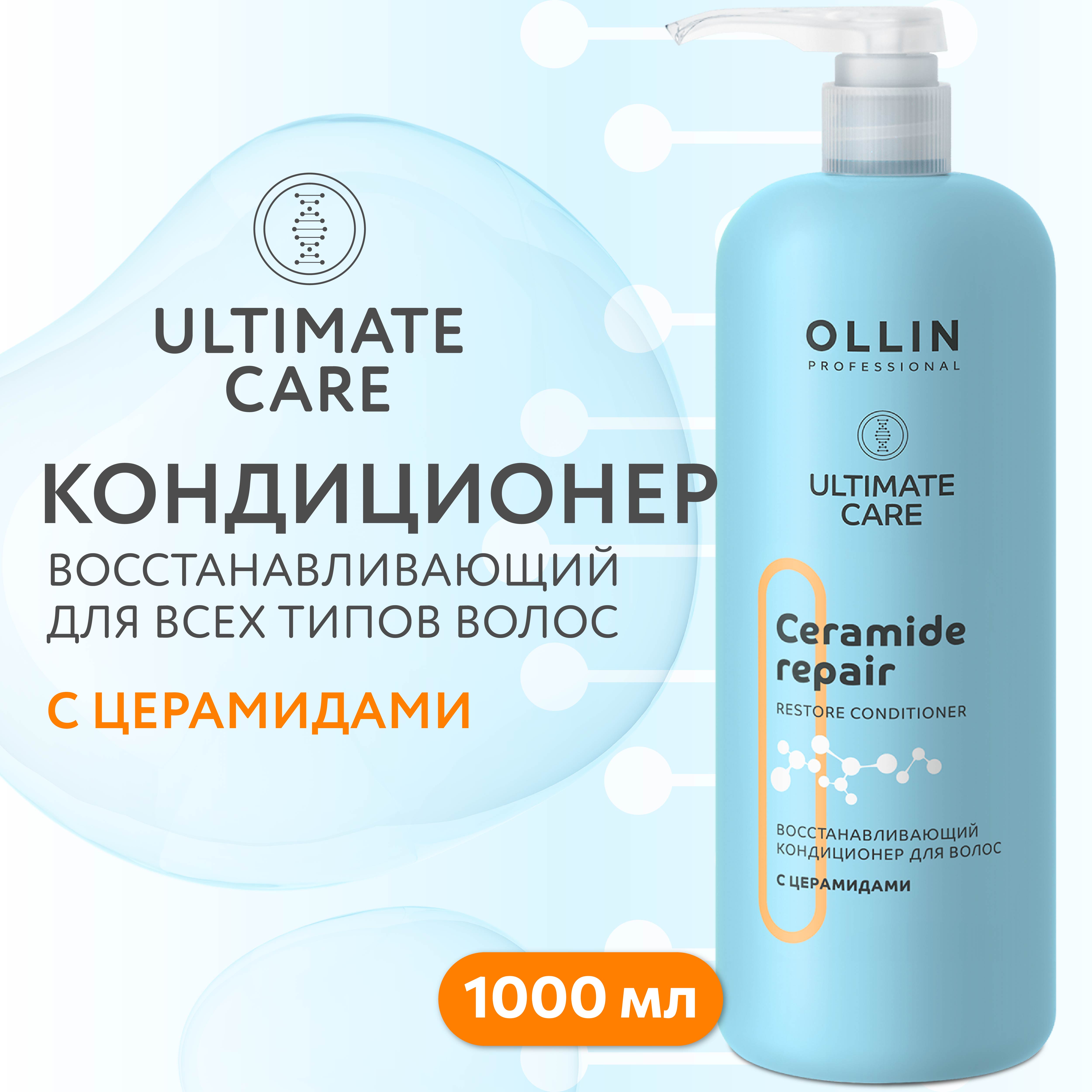 Кондиционер Ollin - фото 2