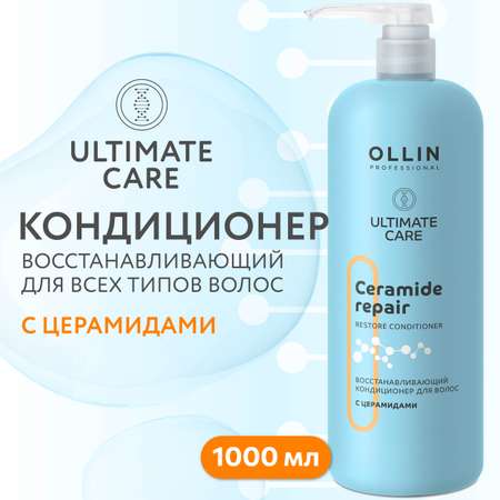 Кондиционер Ollin