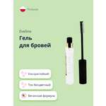 Гель для бровей EVELINE Eyebrow definer бесцветный