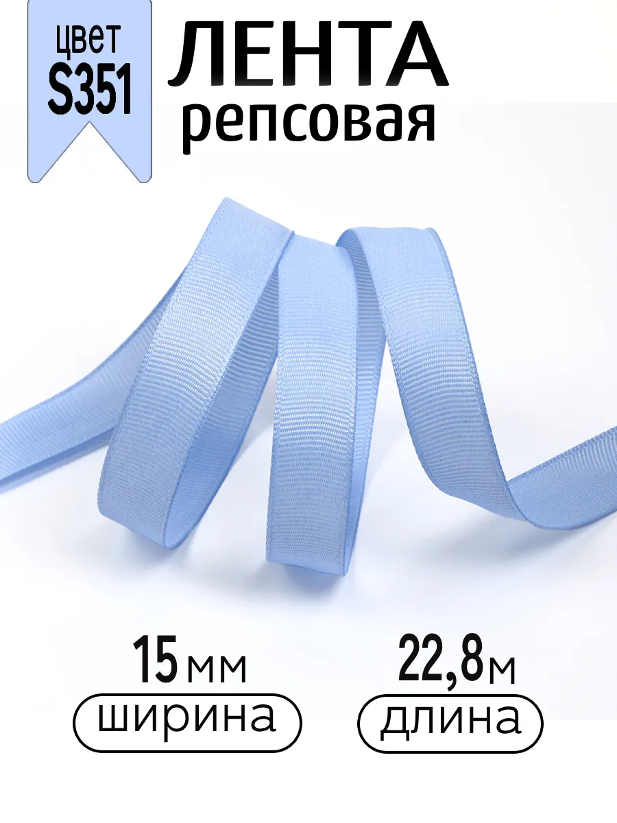 Лента для рукоделия и упаковки Magic 4 Hobby голубой 15мм 22.86м - фото 1