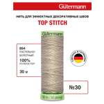 Нитки для шитья и отстрочки Top Stitch Guttermann 30/30м цвет 854