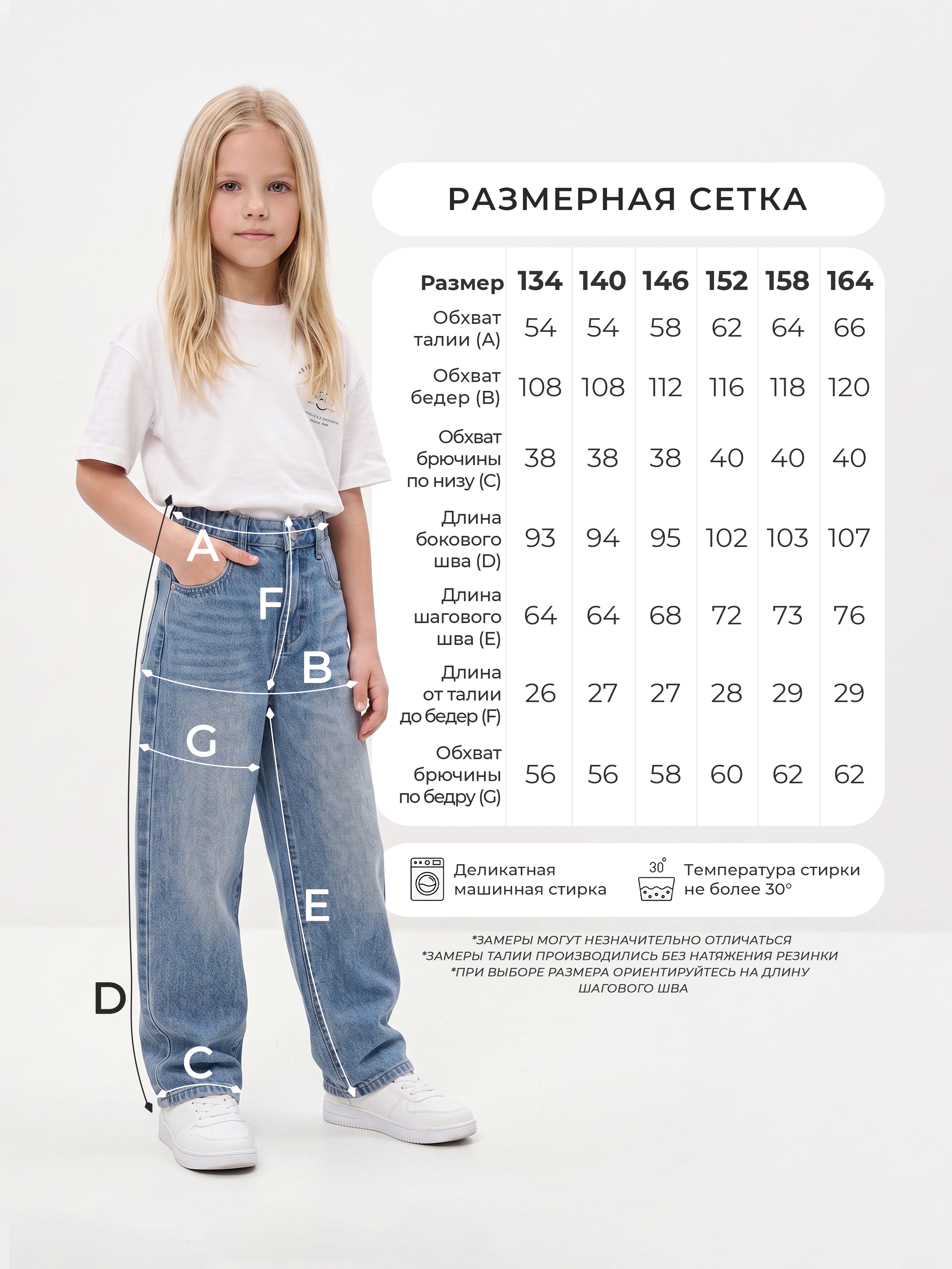 Джинсы СИНИЙ МИР R02-IL - фото 5