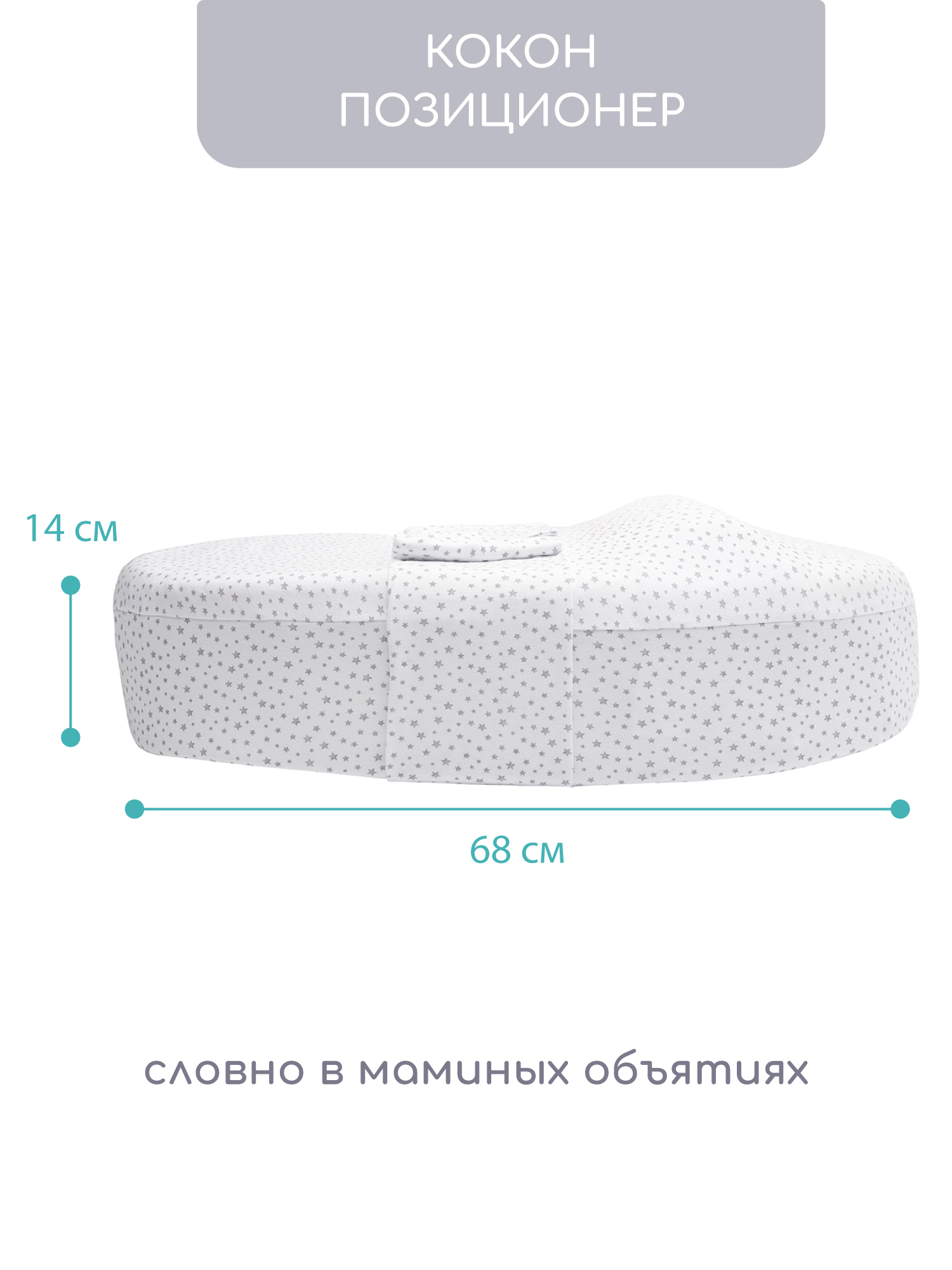 Матрас гнездышко Amarobaby Premium Form - фото 8