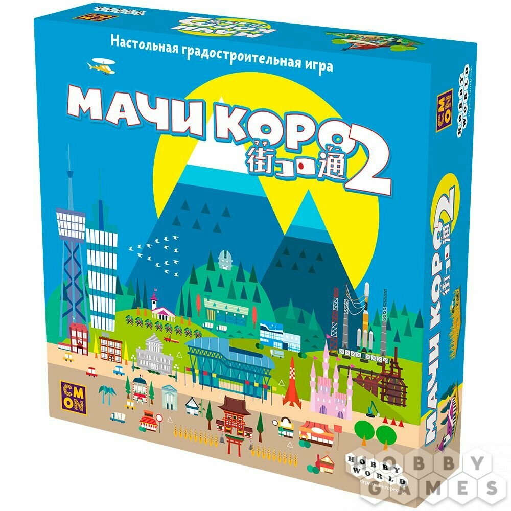 Настольная игра Hobby World Мачи Коро 2 - фото 1