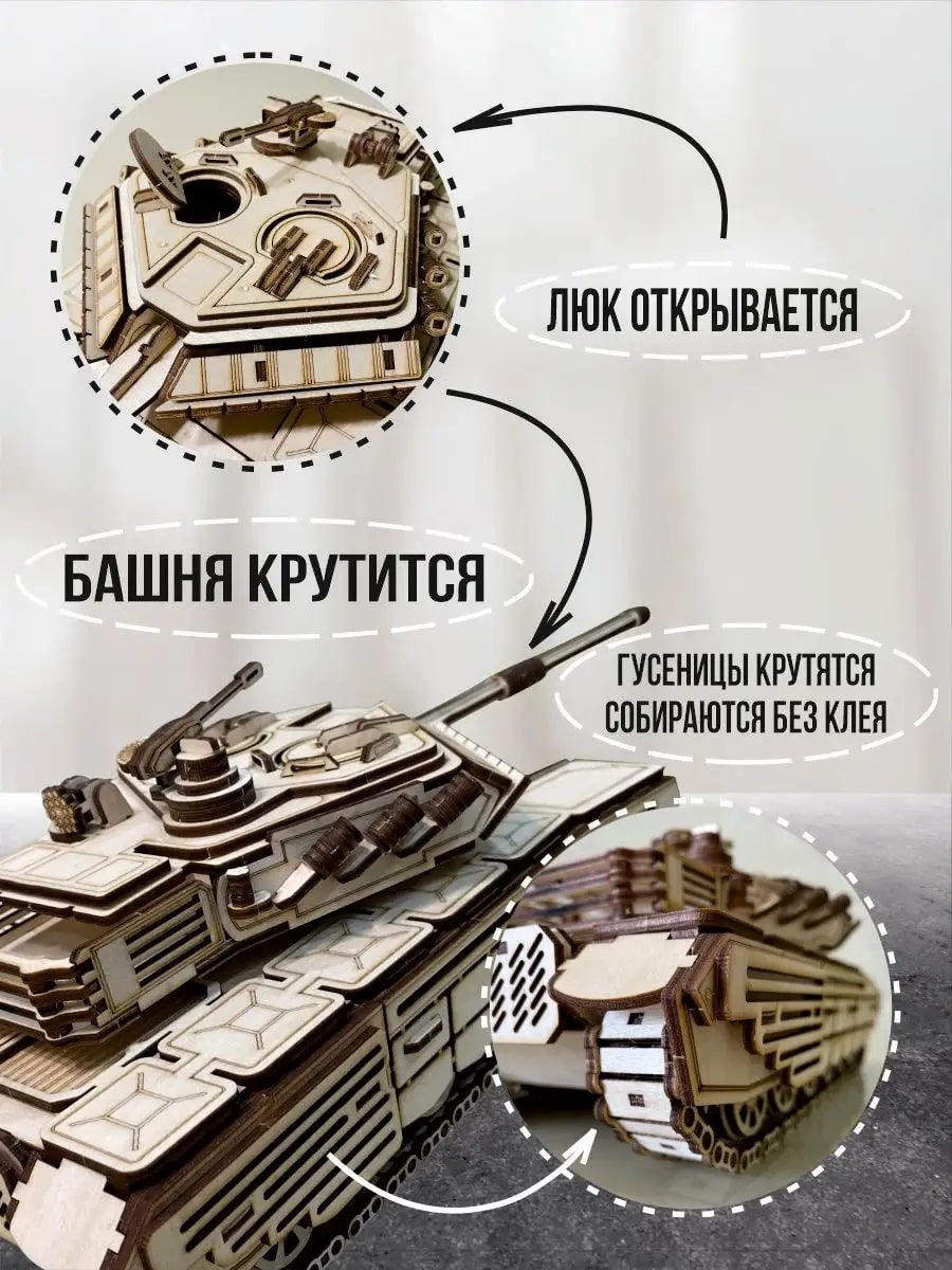 Конструктор ViromToys Танк деревянный - фото 6