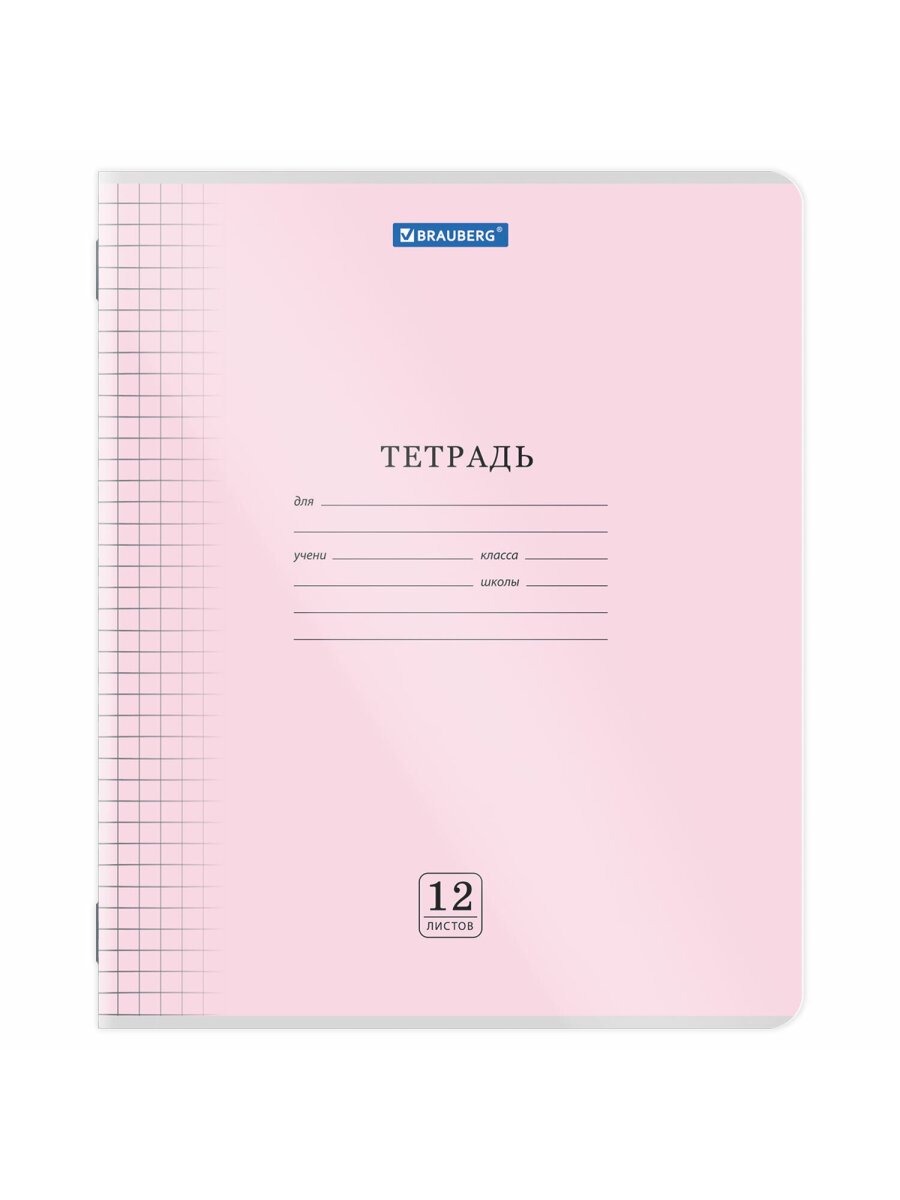 Тетрадь Brauberg клетка - фото 12