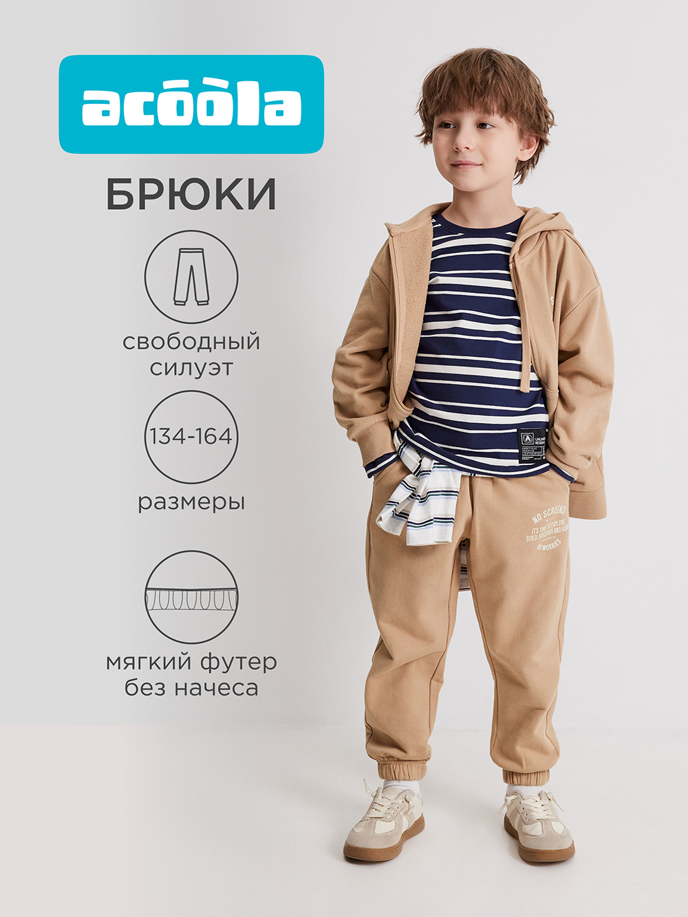 Брюки Acoola 20120460144_0095831 - фото 2