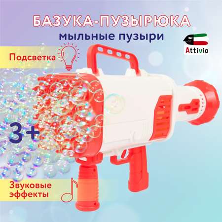 Пистолет для выдувания Attivio Базука-пузырюка