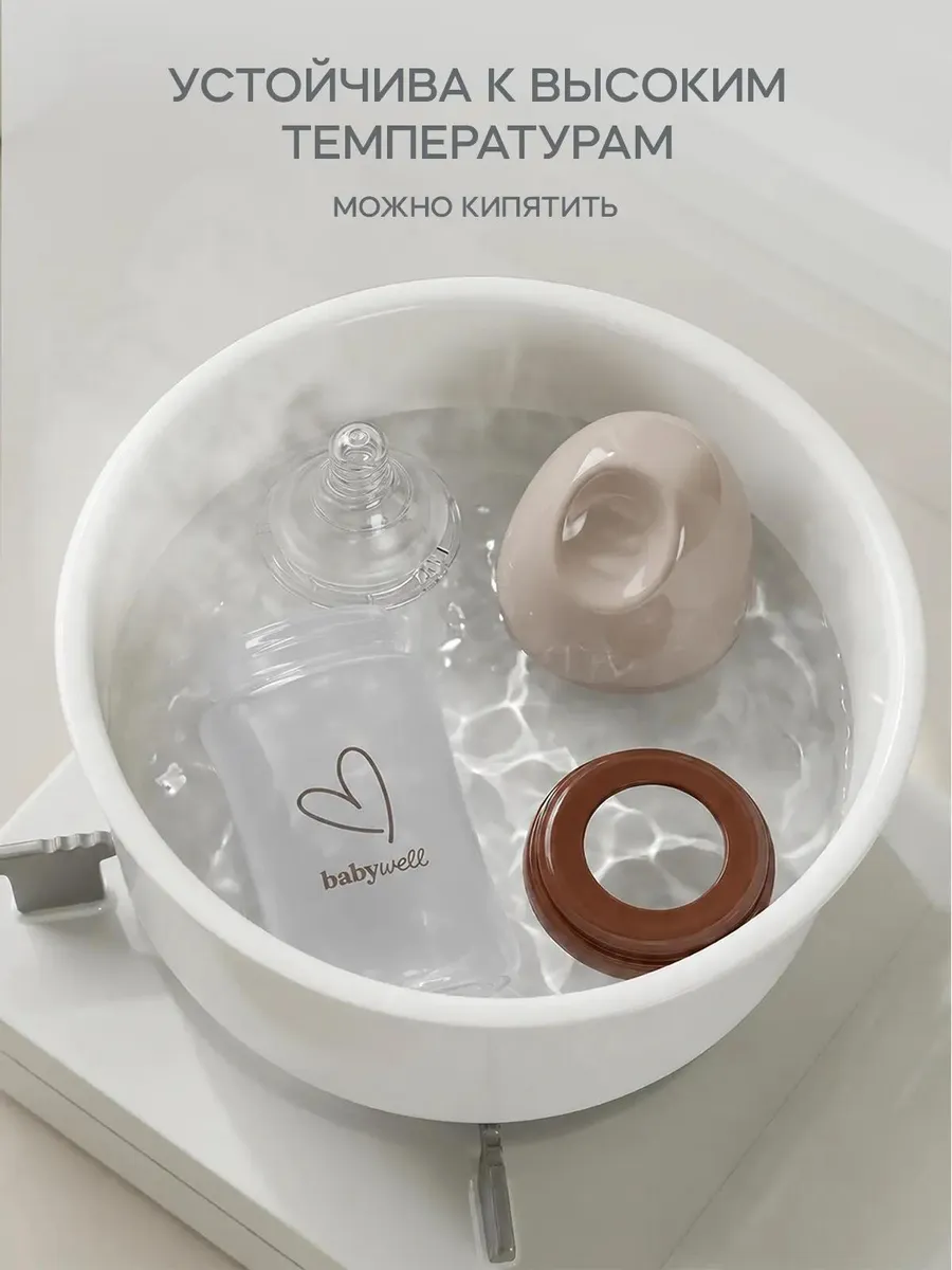 Бутылочка BabyWell 240 мл - фото 2