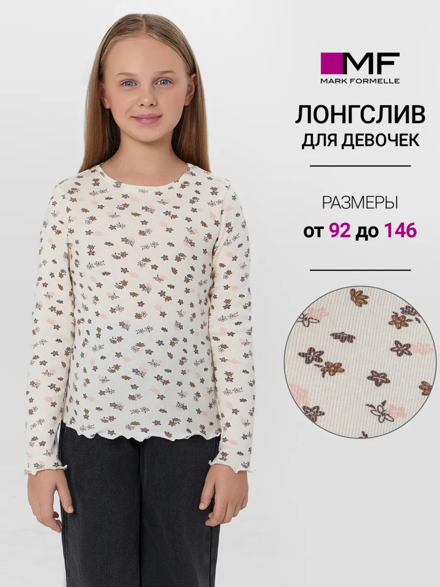 Лонгслив Mark Formelle (Марк Формэль) 127885/цветочки на молочном - фото 2
