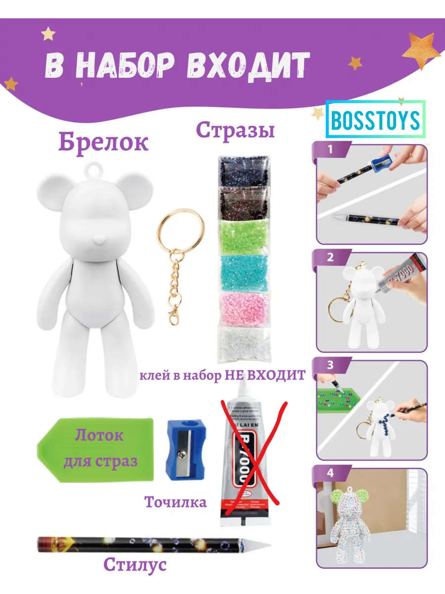 Набор для творчества BOSSTOYS аппликация Мозаика в ассортименте - фото 2
