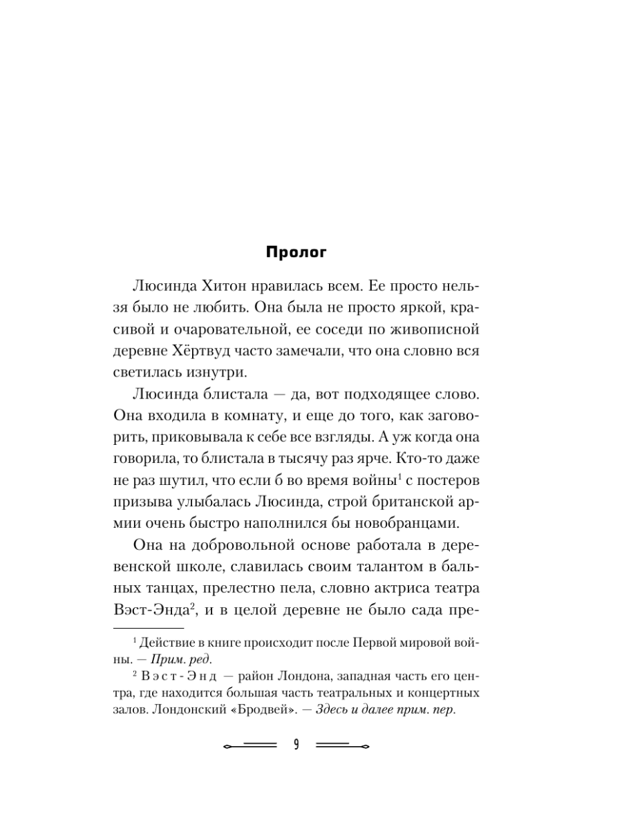 Книга Эксмо Роковая ошибка мистера Куина 2 - фото 7