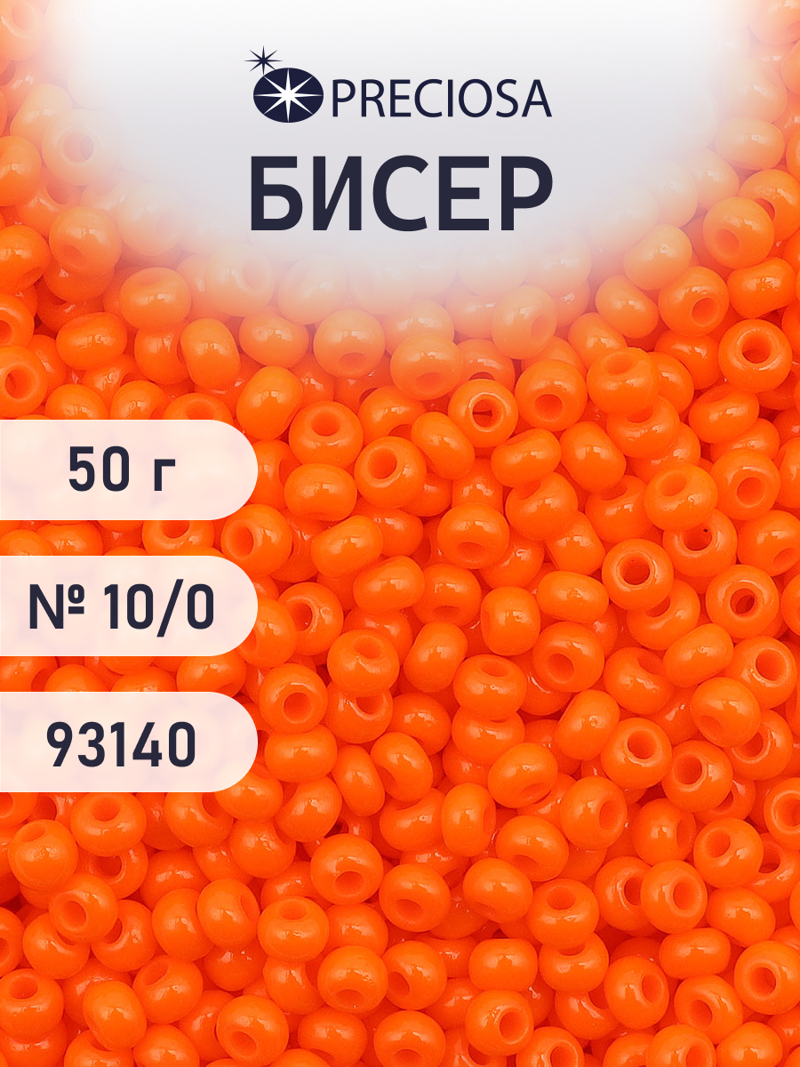Набор для творчества Preciosa бисер чешский 10/0 50г 1 шт - фото 1