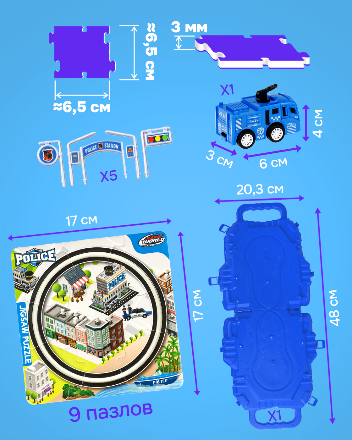 Трек 1TOY Полицейская машина Т26768-1 - фото 4