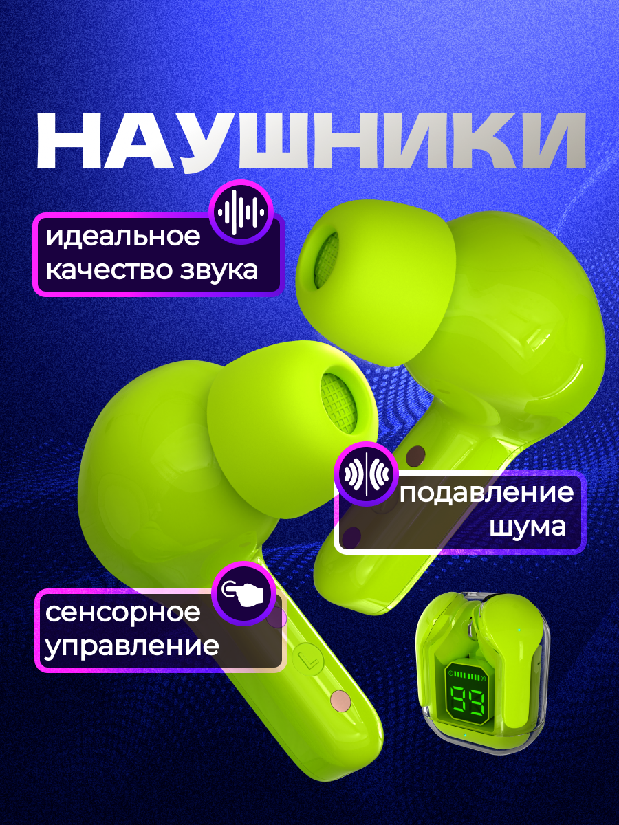 Наушники TWS More Choice Green - фото 1