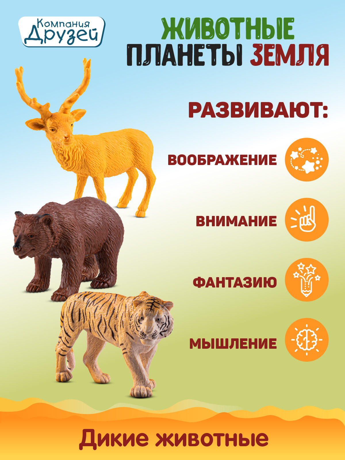 Игровой набор DARWIN Дикие животные 6шт - фото 10