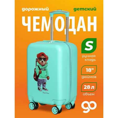 Чемодан Beyond time Мишка с гитарой