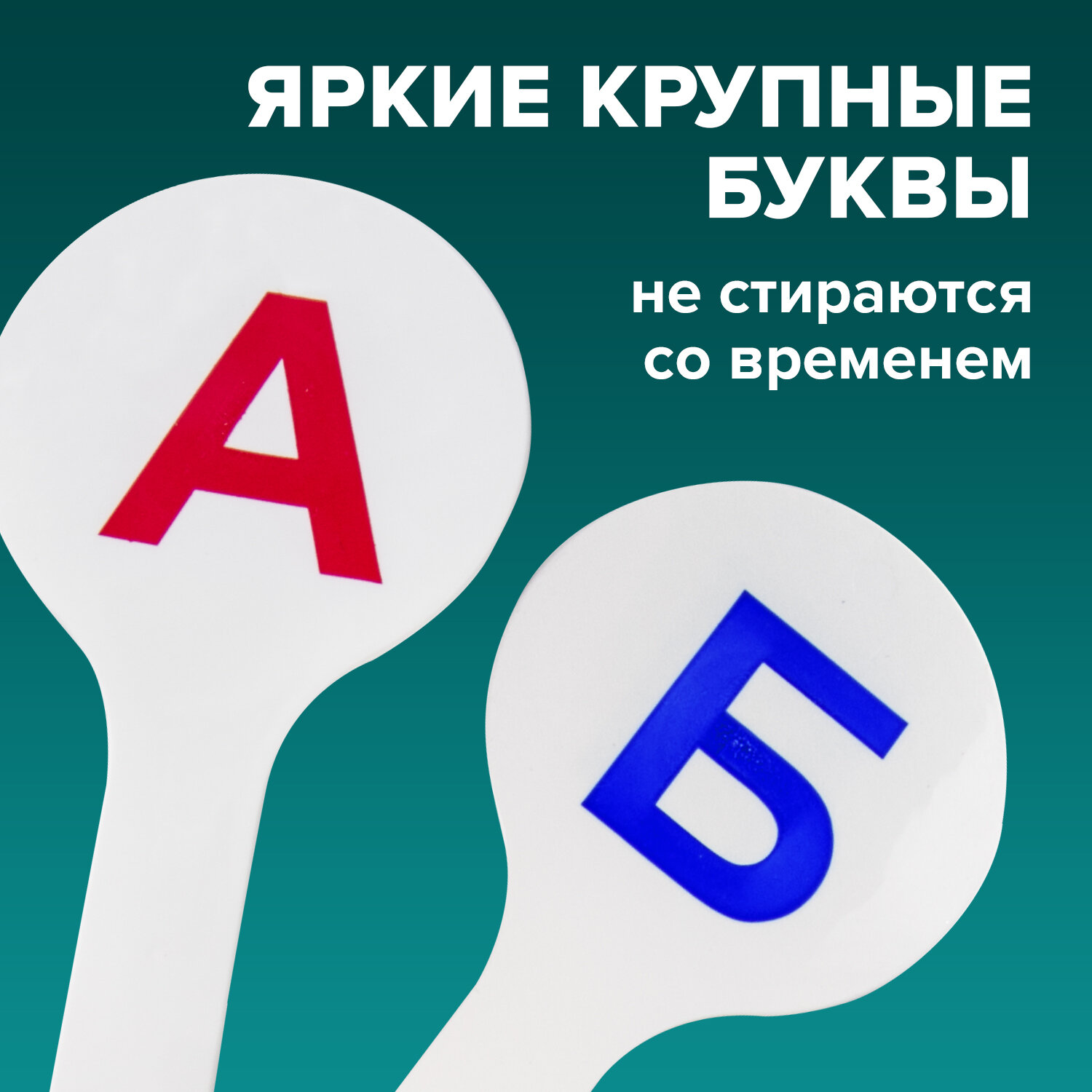 Касса-веер Пифагор Гласные Согласные - фото 6