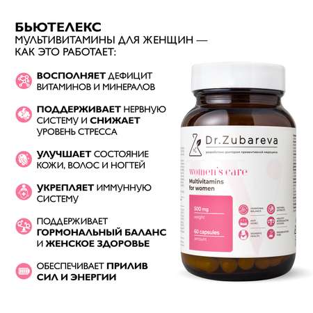 Мультивитамины для женщин Dr. Zubareva 0.274 кг