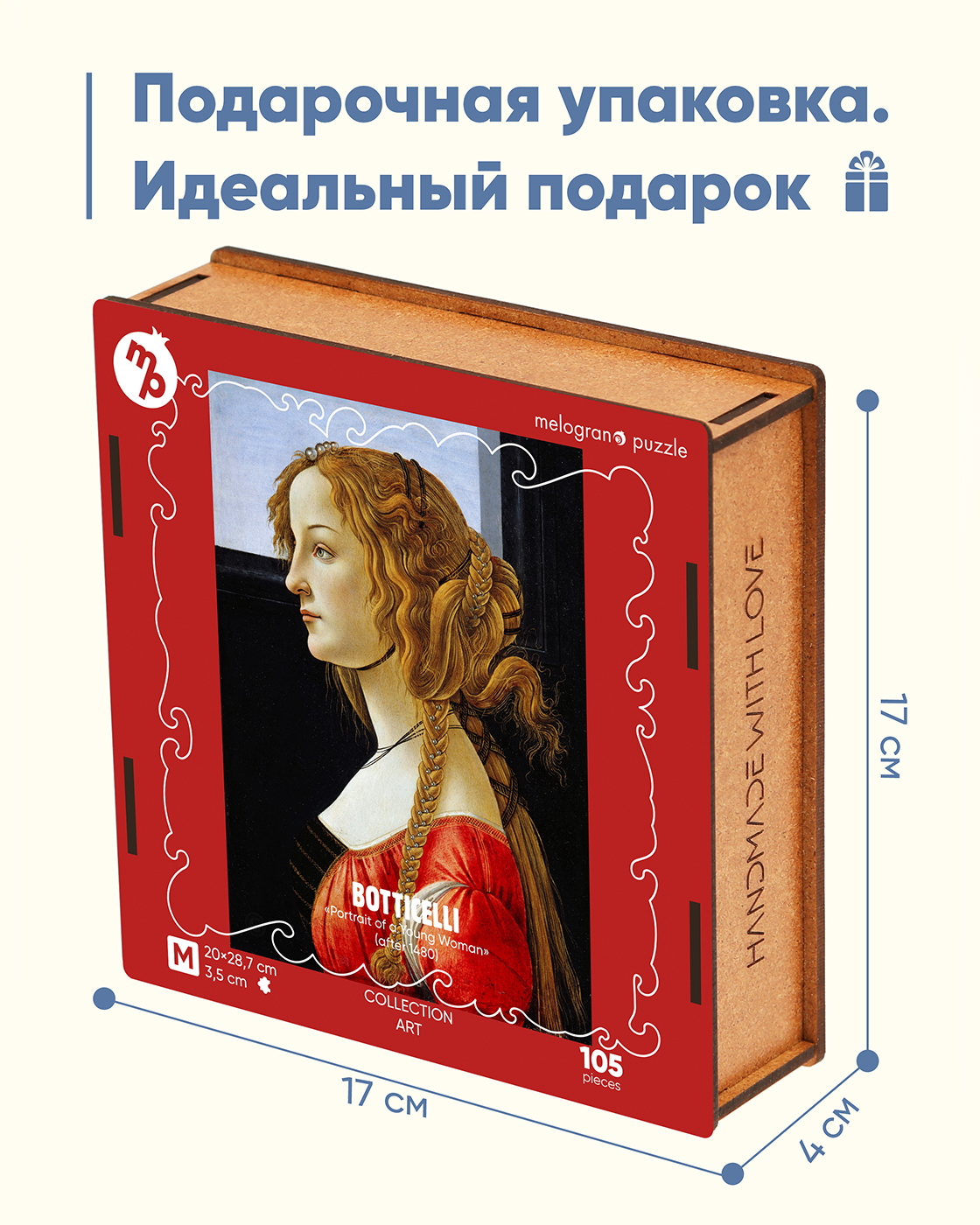 Пазл Melograno Боттичелли картина деревянный - фото 5