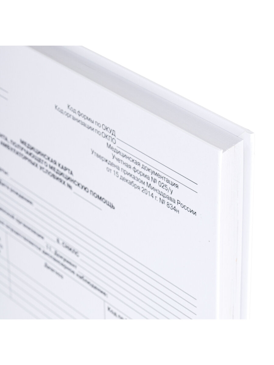 Медицинская карта взрослого Staff амбулаторная №025/у 218х153 мм 288 стр - фото 7