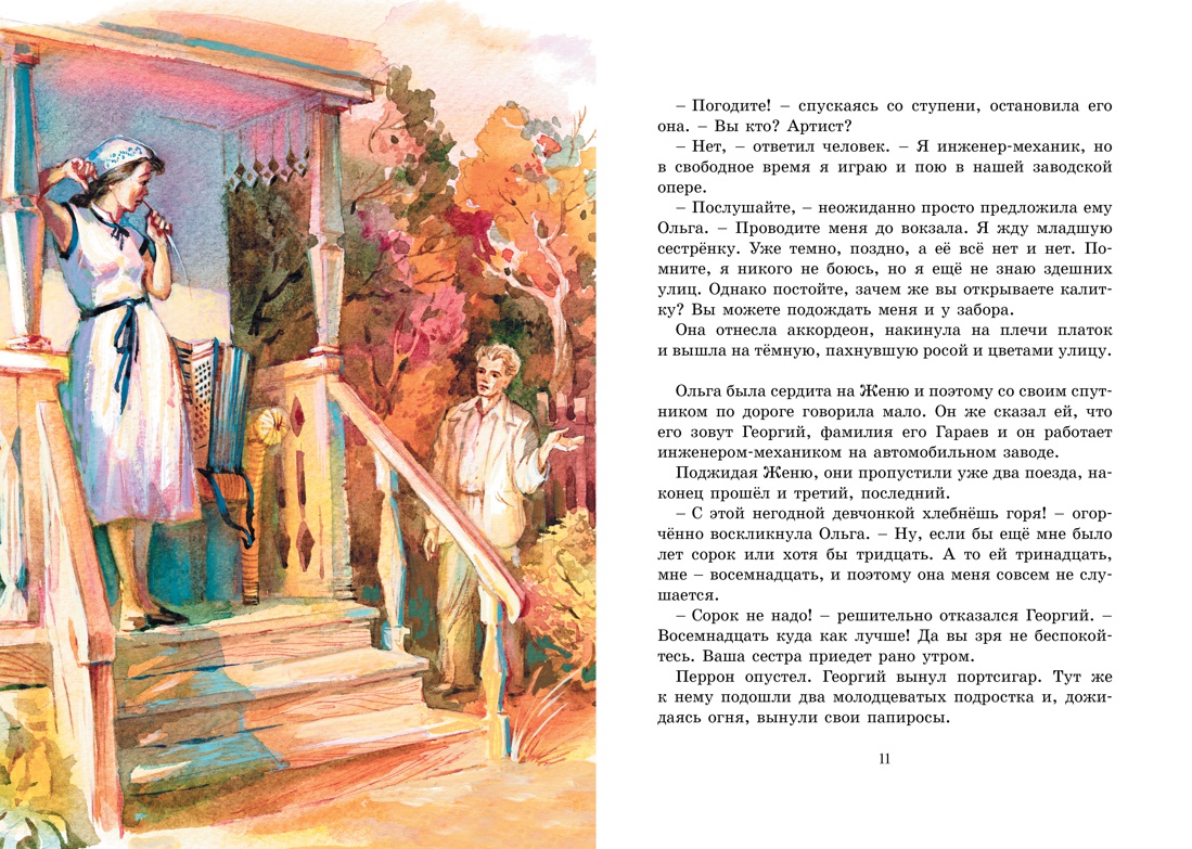 Книга Махаон Тимур и его команда. Оруженосец Кашка. Комплект из 2-х книг. - фото 6
