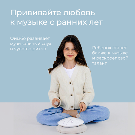 Развивающий барабан Fimbo День (22 см) тональный язычковый барабан Фимбо – музыкальный инструмент