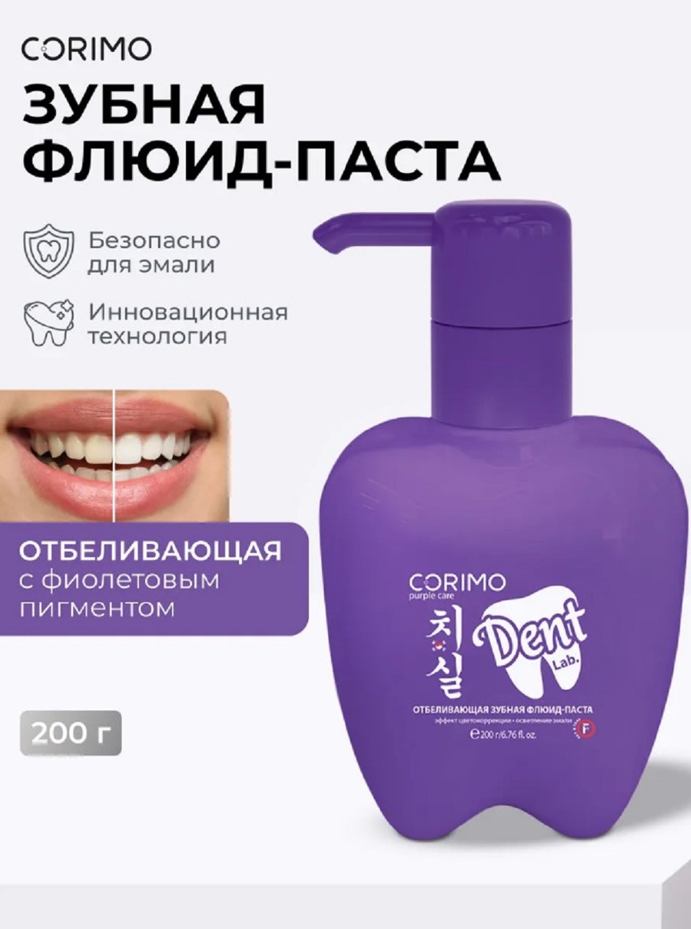 Зубная паста CORIMO без фтора Мята 200 г - фото 1