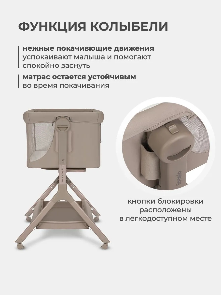 Колыбель Lionelo Leonie Plus коричневый - фото 5
