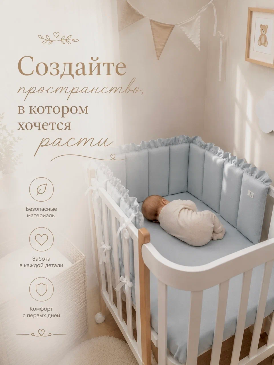 Бортик MamiBro 1 дет. - фото 6