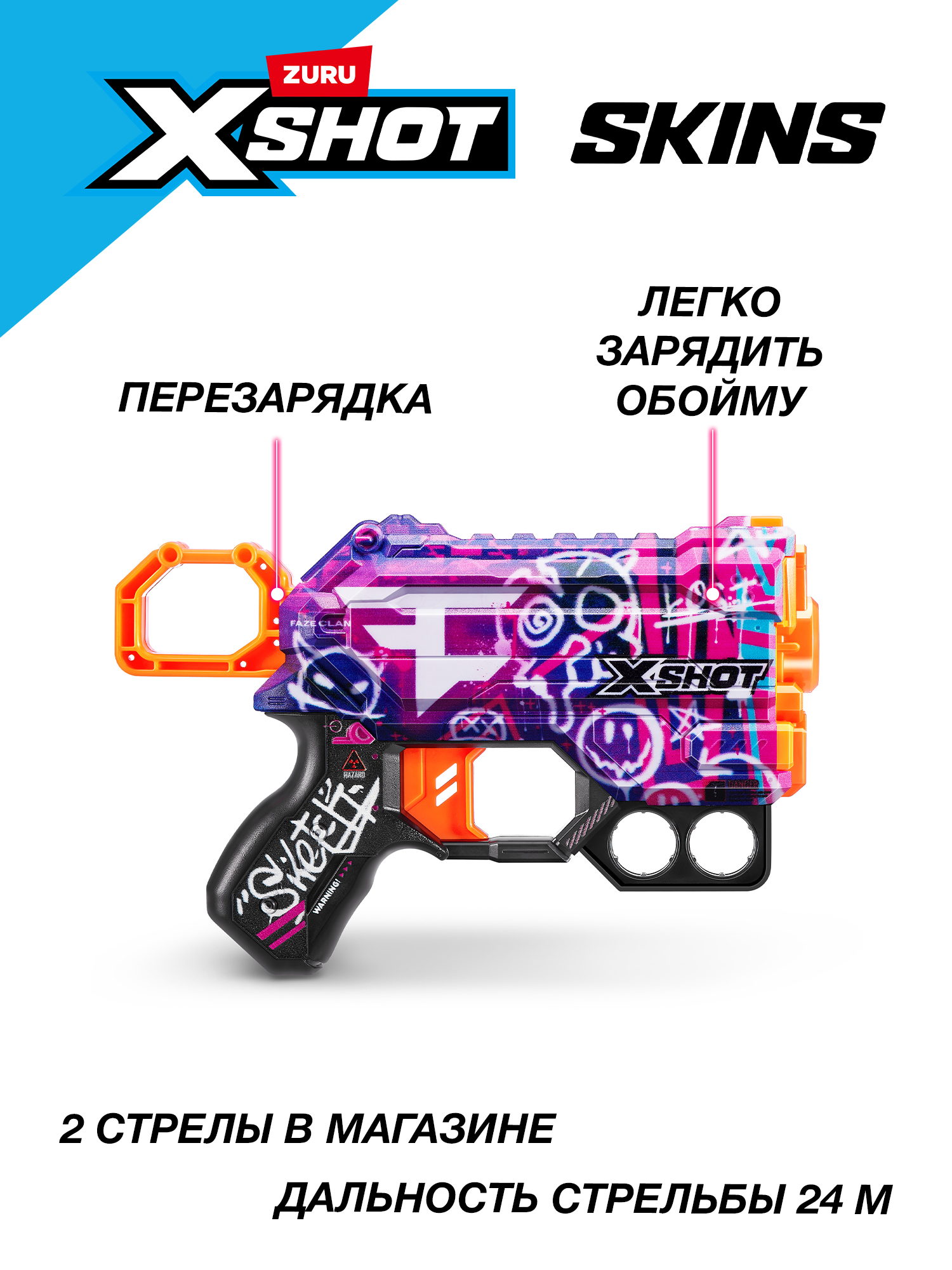 Бластер Zuru XSHOT  Skins в ассортименте - фото 2