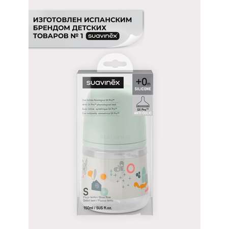 Бутылочка Suavinex 150 мл