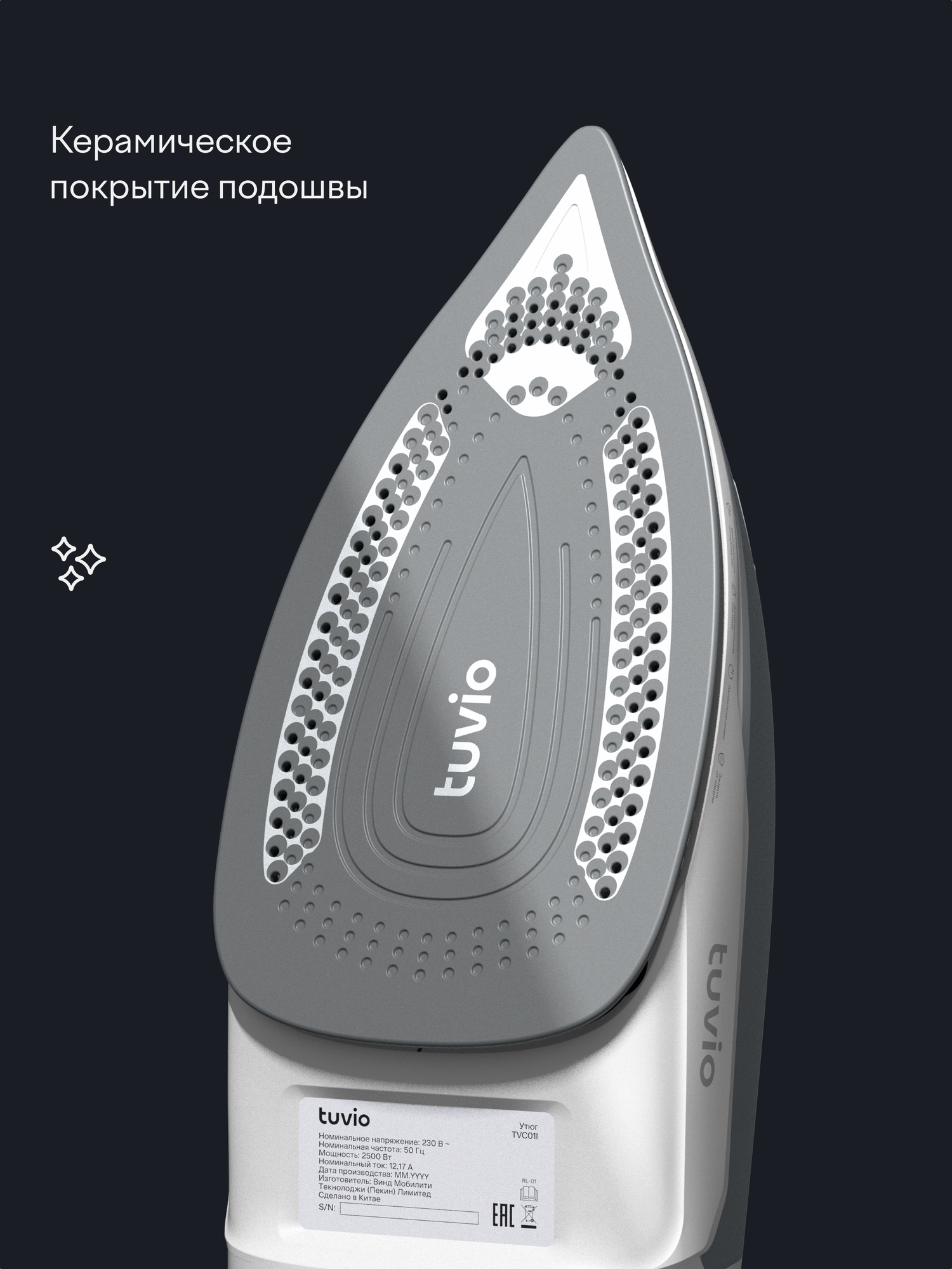 Утюг Tuvio TVC01I с автоотключением - фото 8